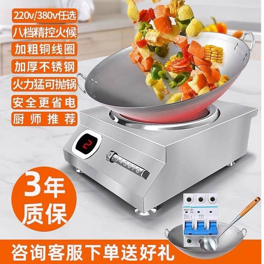 Cocina de Inducción Comercial de 5000W, Estufa Multifuncional de Alta Potencia para Restaurantes, Estufa de Fuego Fuerte para Saltear en Restaurantes, Superficie Cóncava