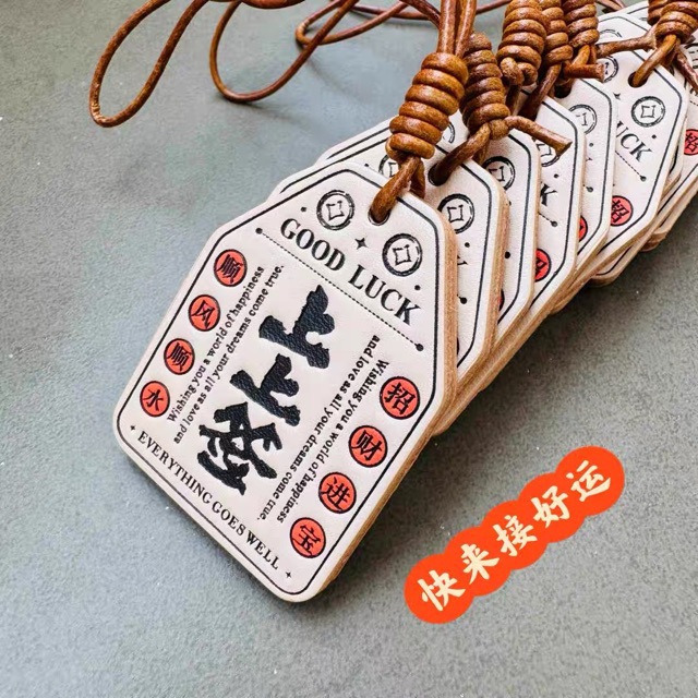 遇上即是上上签 皮质挂件国风寓意吉祥平安高级手工钥匙扣包挂件
