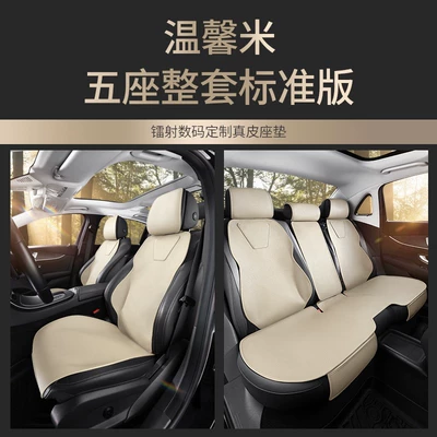 Modelə uyğun (Original) oturacaq örtükləri — Seat Cushions Gl8 Regal Lacrosse - warm-rice-standard-edition-without-headrest-and-lumbar-support-gl8