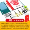 Double -scissors