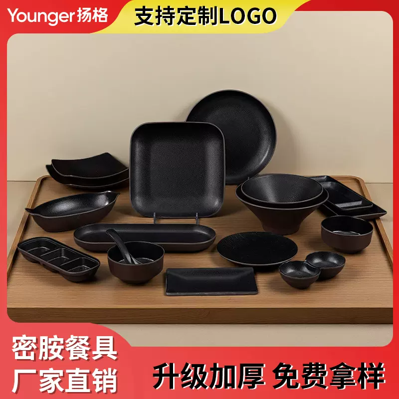 密胺碗碟套装国潮商用火锅烤肉烧烤牛肉毛肚盘子配菜盘塑料碗餐具