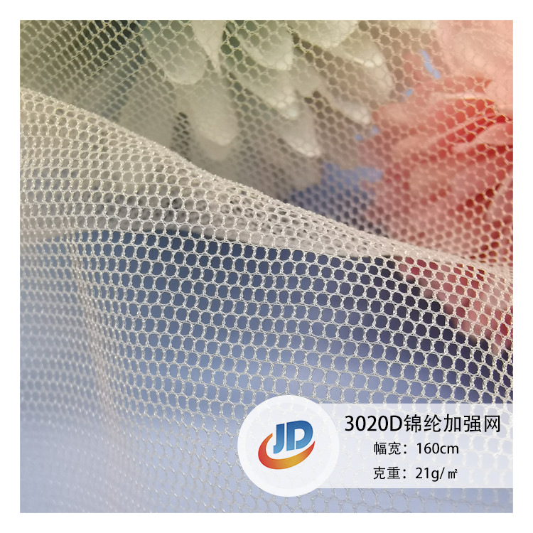 各种薄网纱3020锦纶加强透明网 婚纱礼服童裙绣花软网纱 刺绣网布