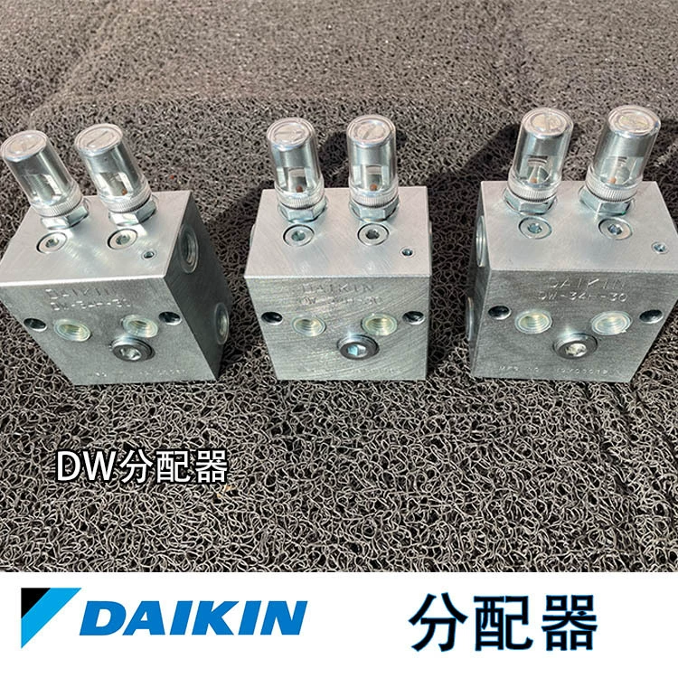 Япония DV-44H-30 распределитель DAIKIN Daikin DV-32H-30 поставки