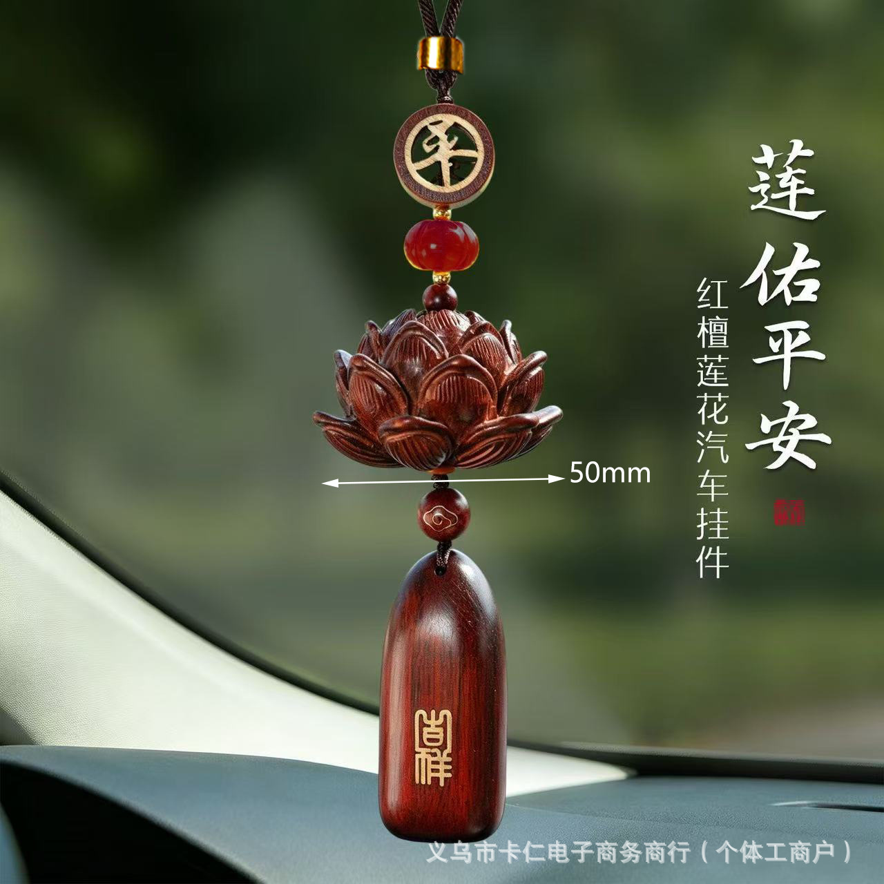 Putuo Mountain Peach Wood Lotus Car Pendant for Safe Journey, Hand-Carved Sandalwood Car Hanging Ornament, Rearview Mirror Pendant