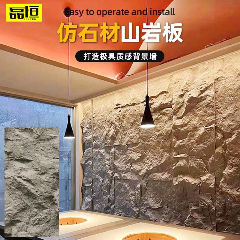 Pu piel de piedra losa grande con grano piedra de hongo pared exterior ladrillo TV fondo pared simulación piedra patio paisaje cultura piedra