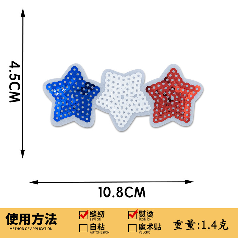スパンコール刺繍五芒星刺繍布ステッカースパンコール刺繍スターパッチステッカー衣類アクセサリーボックス装飾手作り DIY|undefined