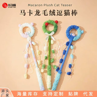 仙女魔法棒逗猫棒互动铃铛流苏逗猫玩具机械发声棉花糖毛绒猫玩具