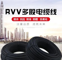 加工定制國標RVV線纜2 ，3，4，5芯防凍電纜
