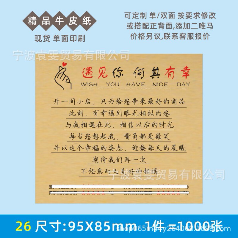 模造手書きレトロなクラフト紙感謝状お詫び印刷製品返品および交換アフターセールスカード説明書|undefined