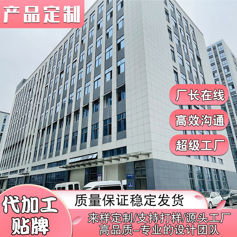 工厂直供饰品配件源头工厂订 制代加工贴 牌包装配件