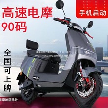 电动摩托车爬坡王大功率踏板车新国标可上牌外卖长续航电动车
