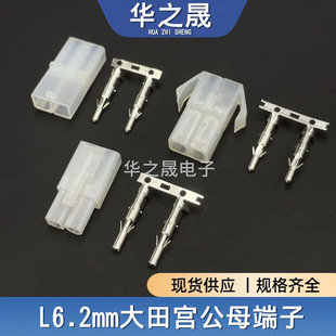 �g��6.2mm����m��ĸ�ܚ���Ƭ�B����2P�����^�Ӳ������ĸ������