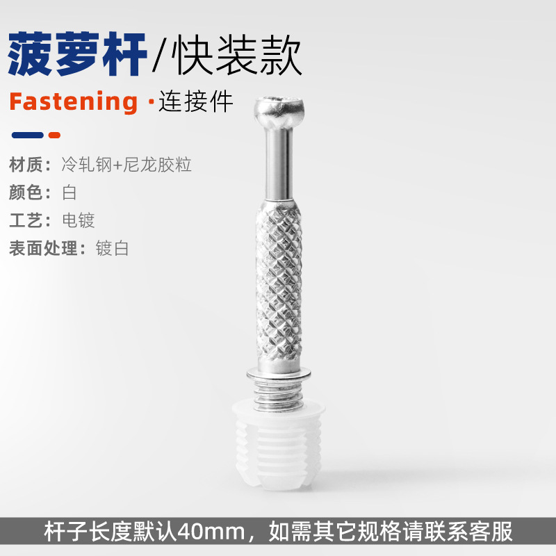 40 long pineapple quick release rod