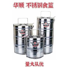 华顺不锈钢食篮 双层保温食格三层四层饭篮提篮 格篮提锅多层饭盒