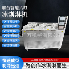 ¿6ܱC  ʽO 110V gelato machine