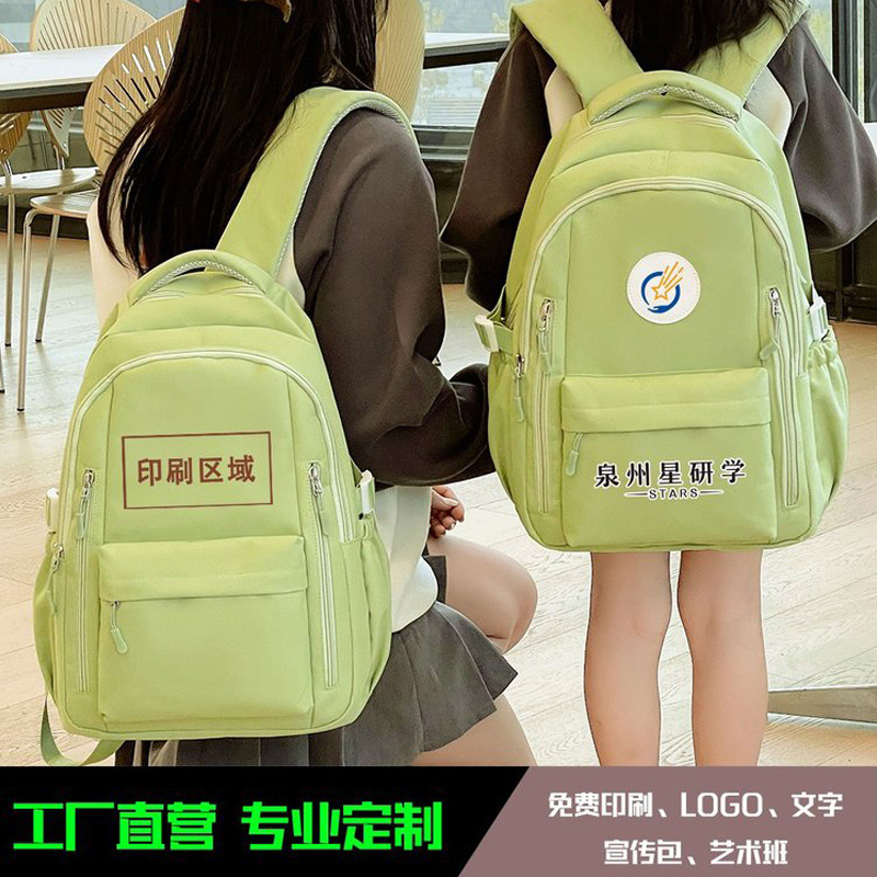 School school bag