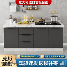 岩板304不锈钢橱柜水柜厨房柜灶台柜一体租房用厂供应链批发家用