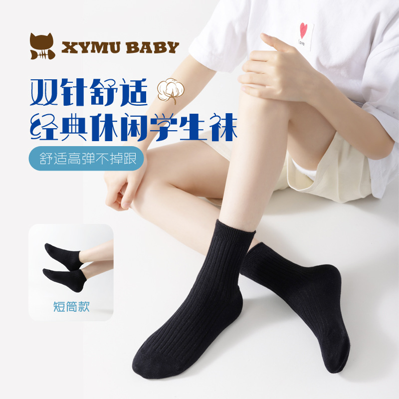 Children's white socks, all seasons, boys' and girls' short socks for middle and large children, school sports, spring and summer, seamless double-needle cotton socks