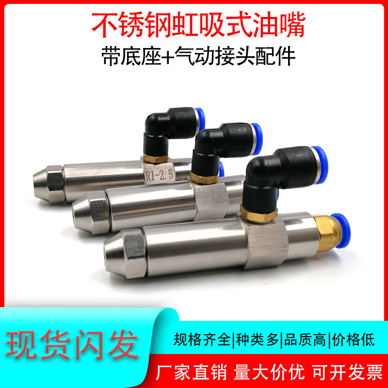 Stainless steel burner nozzle vegetable oil methanol siphon ethylene glycol bottom oil inlet Atomization Nozzle with pneumatic head