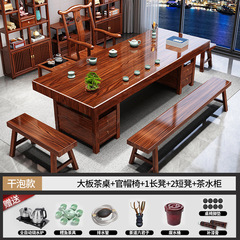 実木大板茶テーブルと椅子の組み合わせ茶何客間家庭用茶器茶台セット2025新型高級茶テーブル