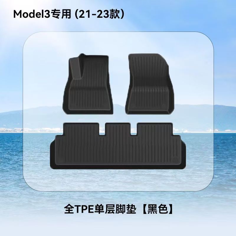 기존 모델에 적합*3 [고급 소재, 환경 친화적, 무취] - TPE 단층 발 패드(선택 모델)