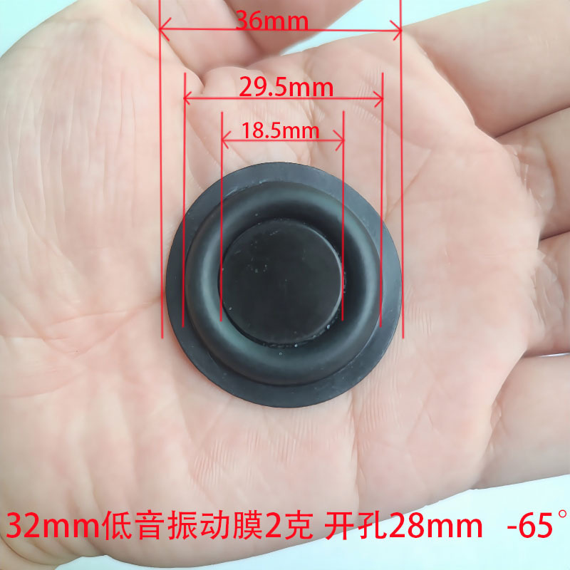 36mm低音振動膜 パッシブプレート 強化低音 低周波膜ラジエーター ゴム製低音振動膜|undefined