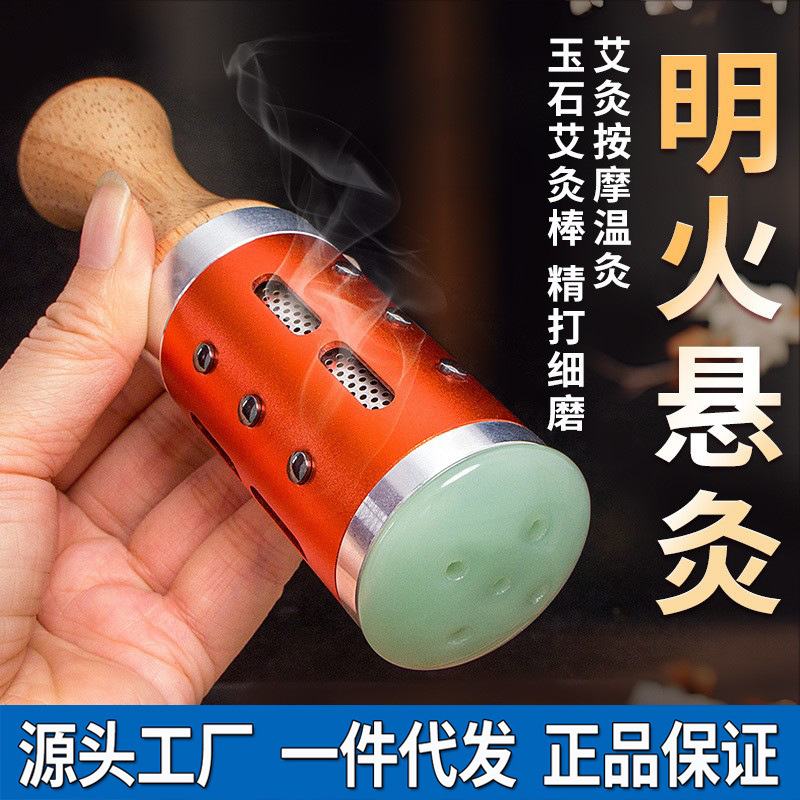 Jade Magnetic Bead Moxibustion Stick Facial Hand-Held Rolling Warm Moxibustion Stick Household Roller Stick Moxibustion Box Equipment Jade Magnetic Bead Moxibustion Stick Facial Hand-Held Rolling Warm Moxibustion Stick Household Roller Stick Moxibustion Box Equipment