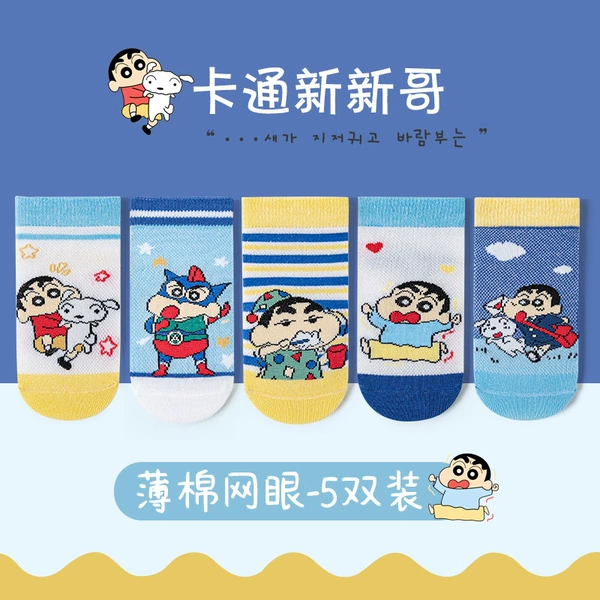 Crayon Shin-chan mesh boneless socks