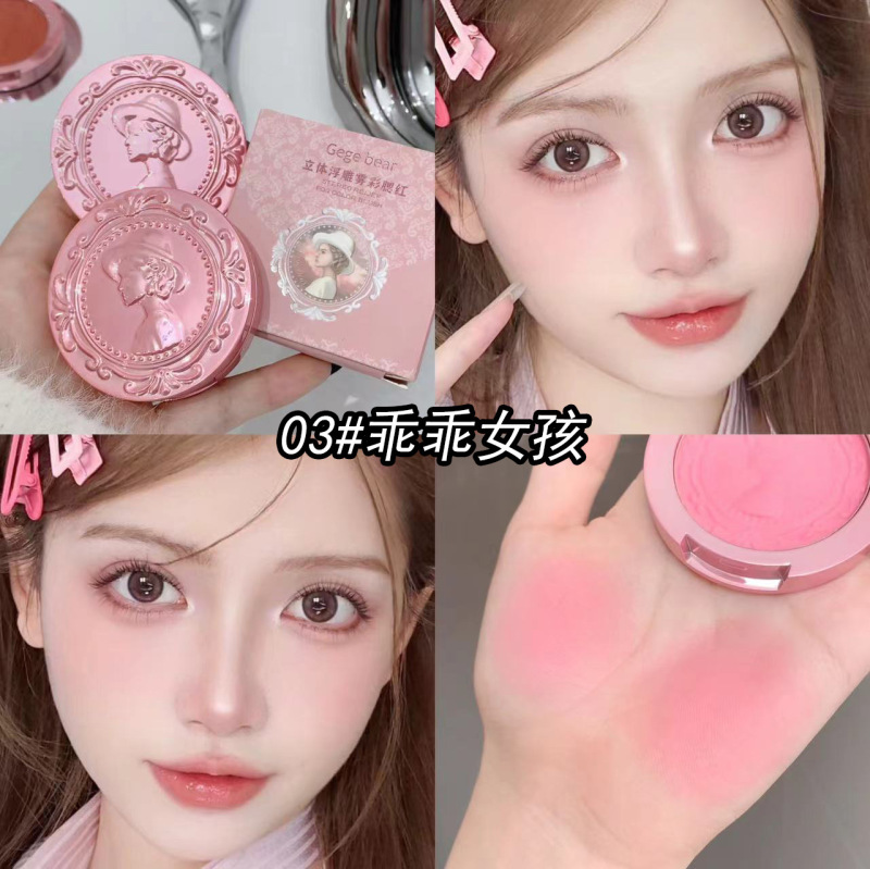 Gegeベアベアゴゴベア立体レリーフミストカラーチーク低彩度ナチュラルヌードメイク単色チークプレート|undefined