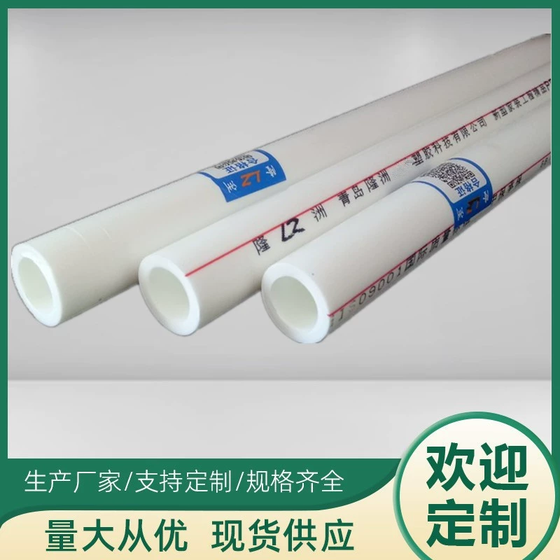 Фабрика прямой ppr труба горячей воды ppr фитинги для водопроводных труб ppr Оптом Бутик украшения дома