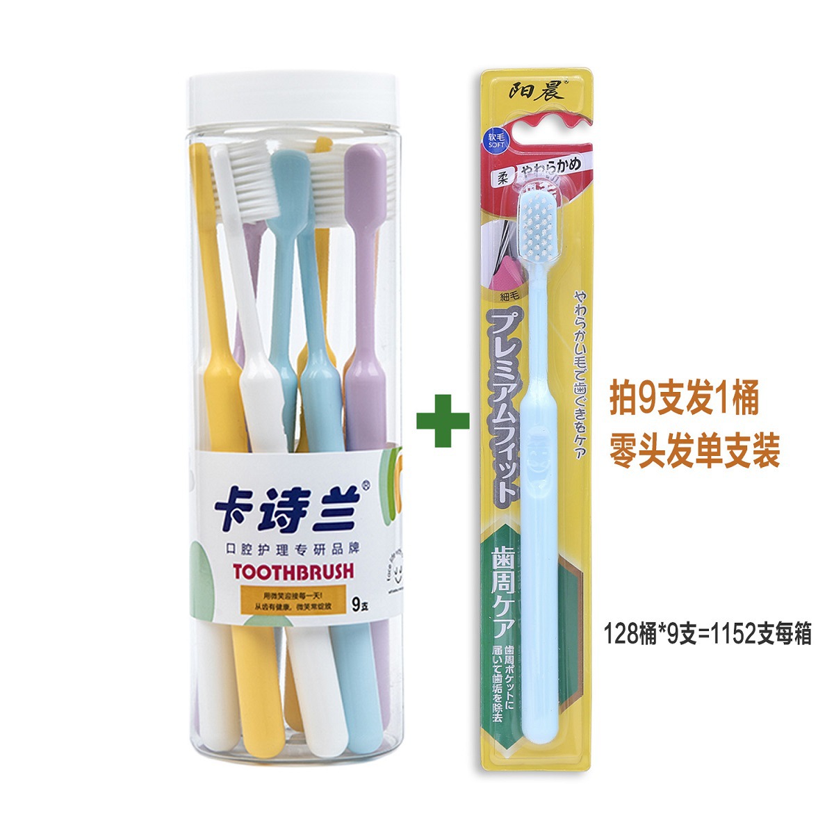 SKU-1-K801-9支装桶装-1200