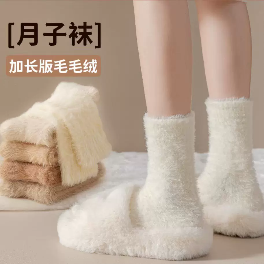 毛毛袜子女冬季加绒加厚保暖中筒袜水貂绒月子居家秋冬睡眠地板袜