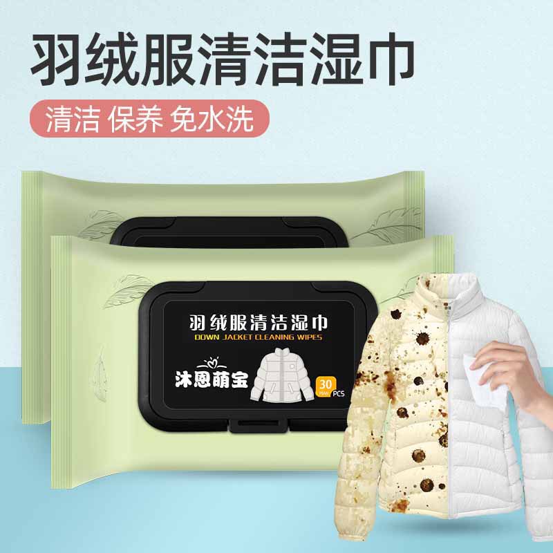 Muenmengbao down jacket cleaning wipes wash-free oil-removing decontamination clothing cleaning 30 pieces down jacket cleaning wipes