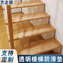 透明楼梯地板防滑垫保护贴台阶透明条自粘型踏步垫瓷砖地垫防滑贴