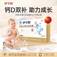伊可新儿童钙维生素D软胶囊碳酸钙d3男女性补钙片液体钙一岁以上