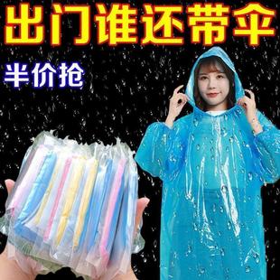 ✅ Disposable Raincoat Vacuum Compression Card Packaging Outdoor Rafting Travel Adult and Children Thickened One-Size-Fits-All Raincoat