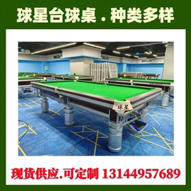 台球桌;篮球架;乒乓球台