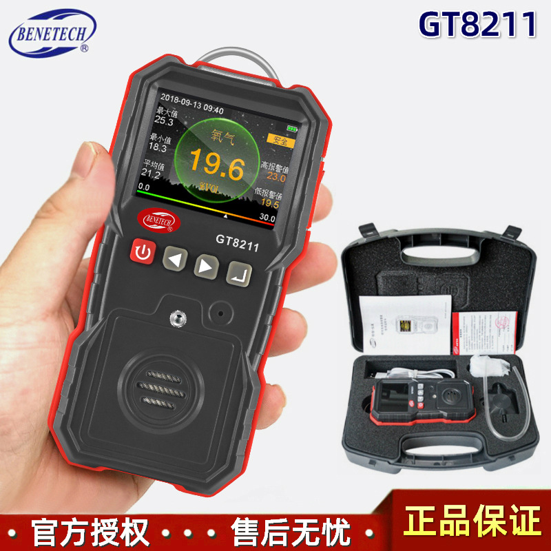 Benetech氧气检测报警器标智GT8211高灵敏度数显O2浓度探测记录仪