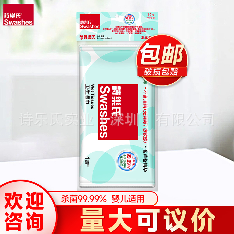 Poetry Hygiene Wipes Sterilization and Disinfection Wipes Private Cleaning Special Wipe Care (Non-alcoholic)