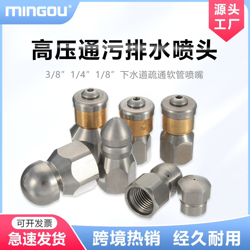 洗车机清洗机高压喷嘴水老鼠管道清洗疏通通污喷头多规格