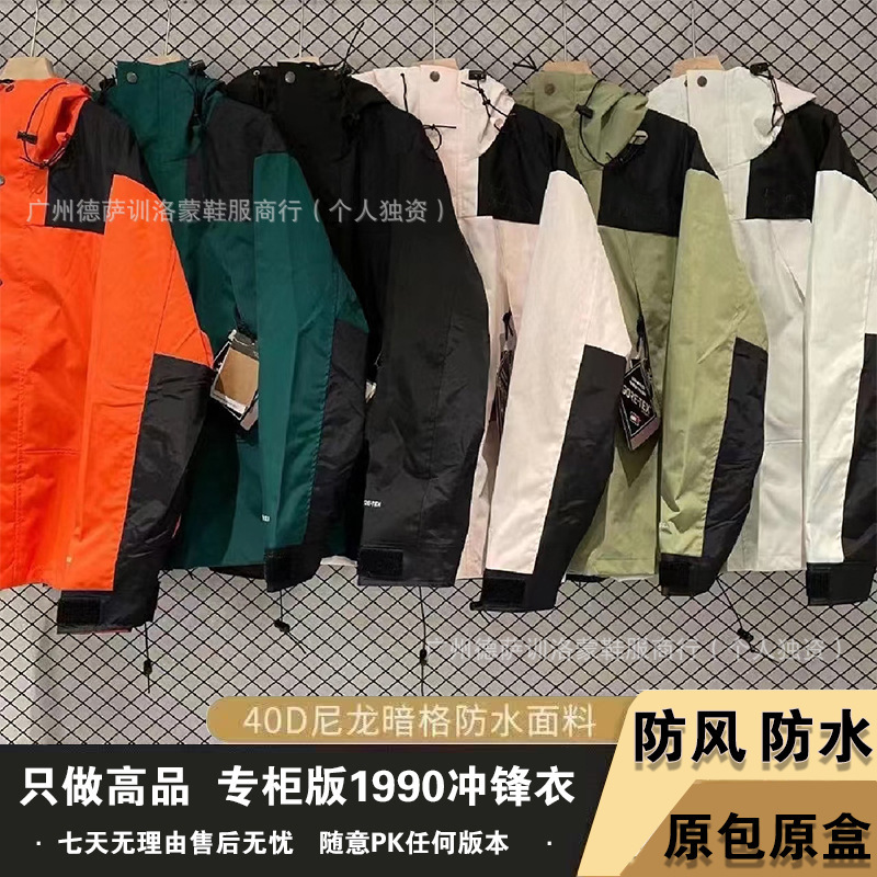 Putian Chunyuan 1990 Windbreaker American Version Tnf North Face Windproof and Waterproof Jacket Couple Outdoor Mountaineering Clothing