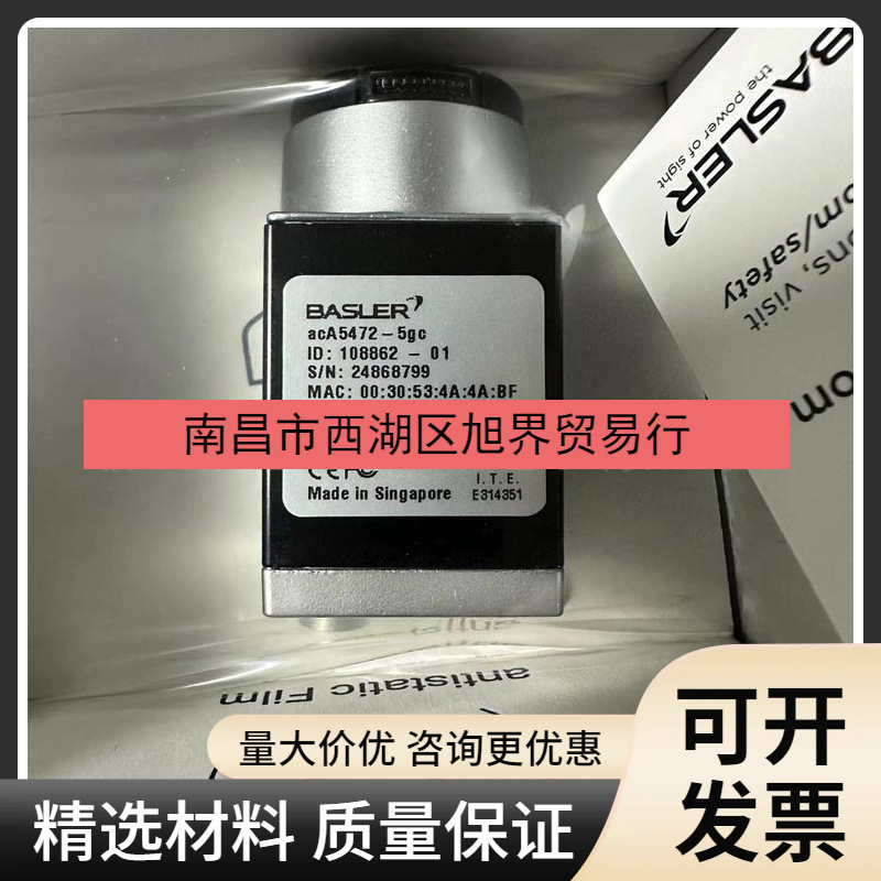 acA5472-5gc 巴斯勒(Basler)德国工业相机全新现