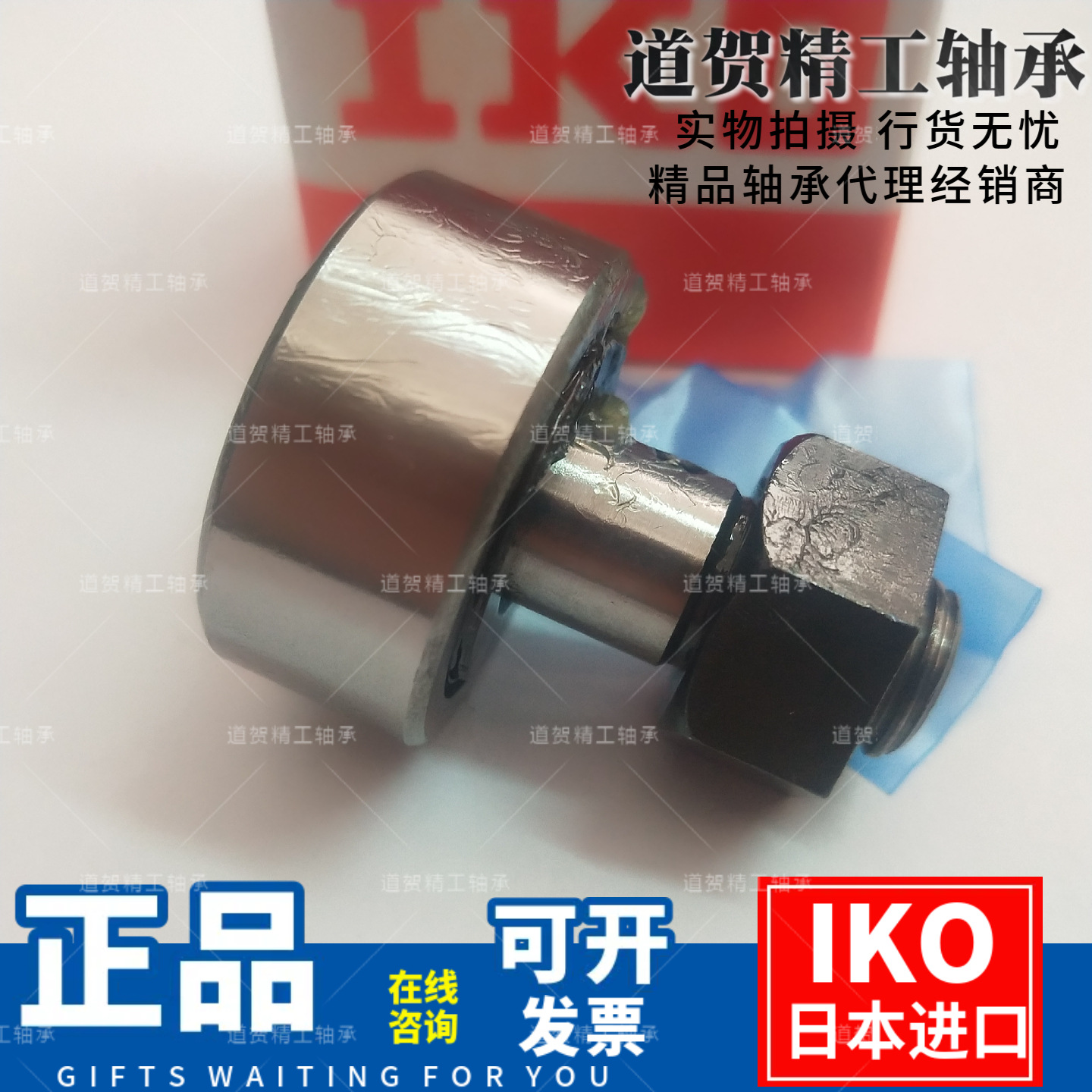 IKO日本进口CF3 4 5 6 8 10 12 16 18 20B 24UU 30R凸轮随动轴承