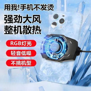 [Silent Cooling] Mobile Phone Radiator Air-Cooled Cooling and Cooling Handy Gadget Game E-Sports Silent Live Broadcast
