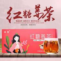 黒糖生姜茶 生理期用 気血茶 個包装 濮州健康茶 南方産 健康食品 卸売