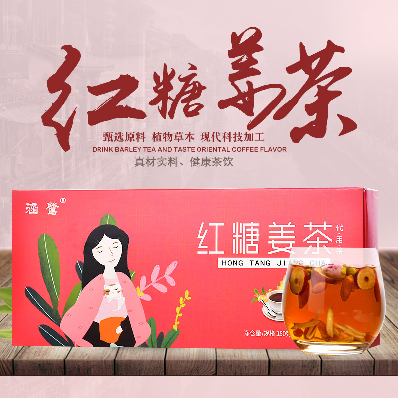 Brown Sugar Ginger Tea Menstrual Tea Individually Packaged Bozhou Health Tea Bags Southern Tea Drinks Wholesale