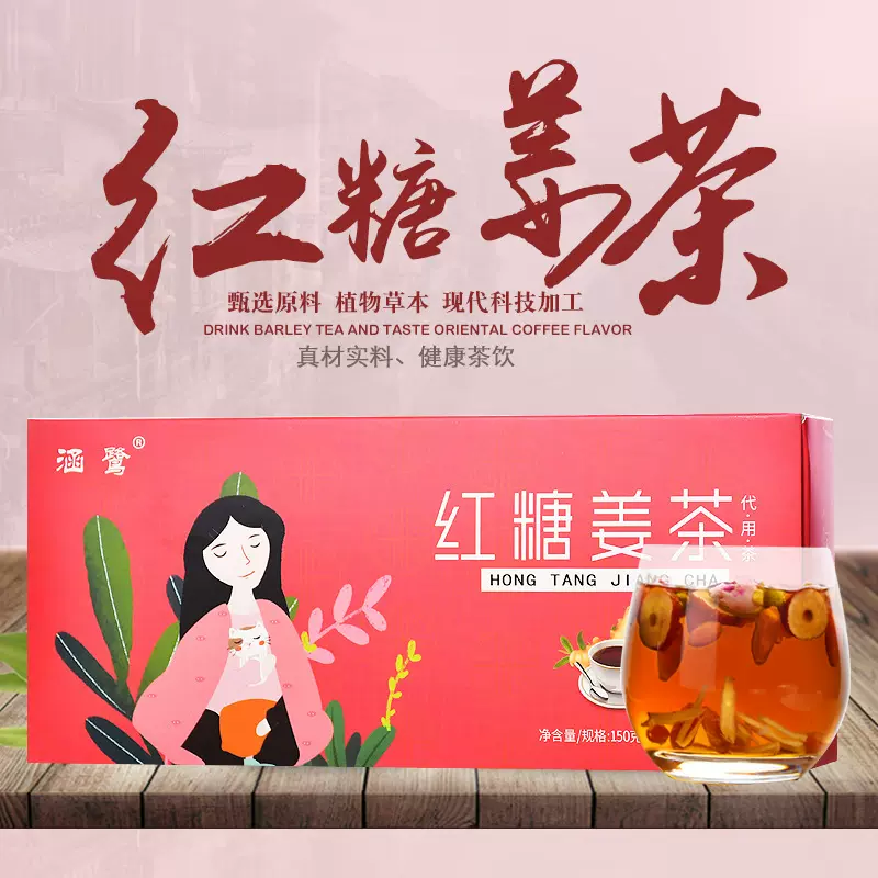 红糖姜枣茶大姨妈女性红糖姜枣干姜重瓣红玫瑰红糖姜茶条装