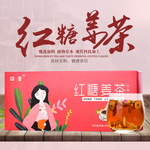 红糖姜茶大姨妈气血茶独立包装亳州养生茶包南方的东西茶饮批发