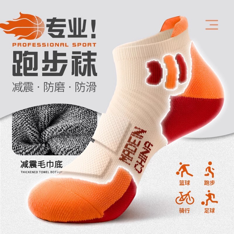 Professional Sports Socks for Women, Autumn and Winter Short Socks, Fitness Running Basketball Towel-Soled Sweat-Absorbent Non-Slip Socks