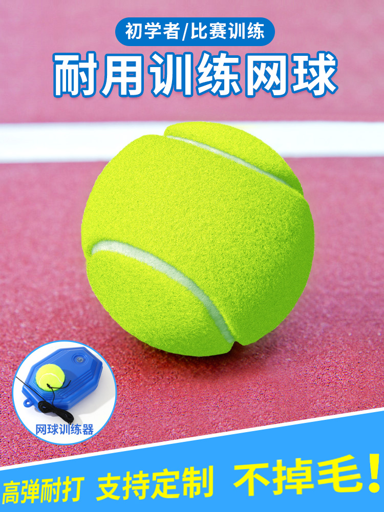 Tennis practice for training for beginners